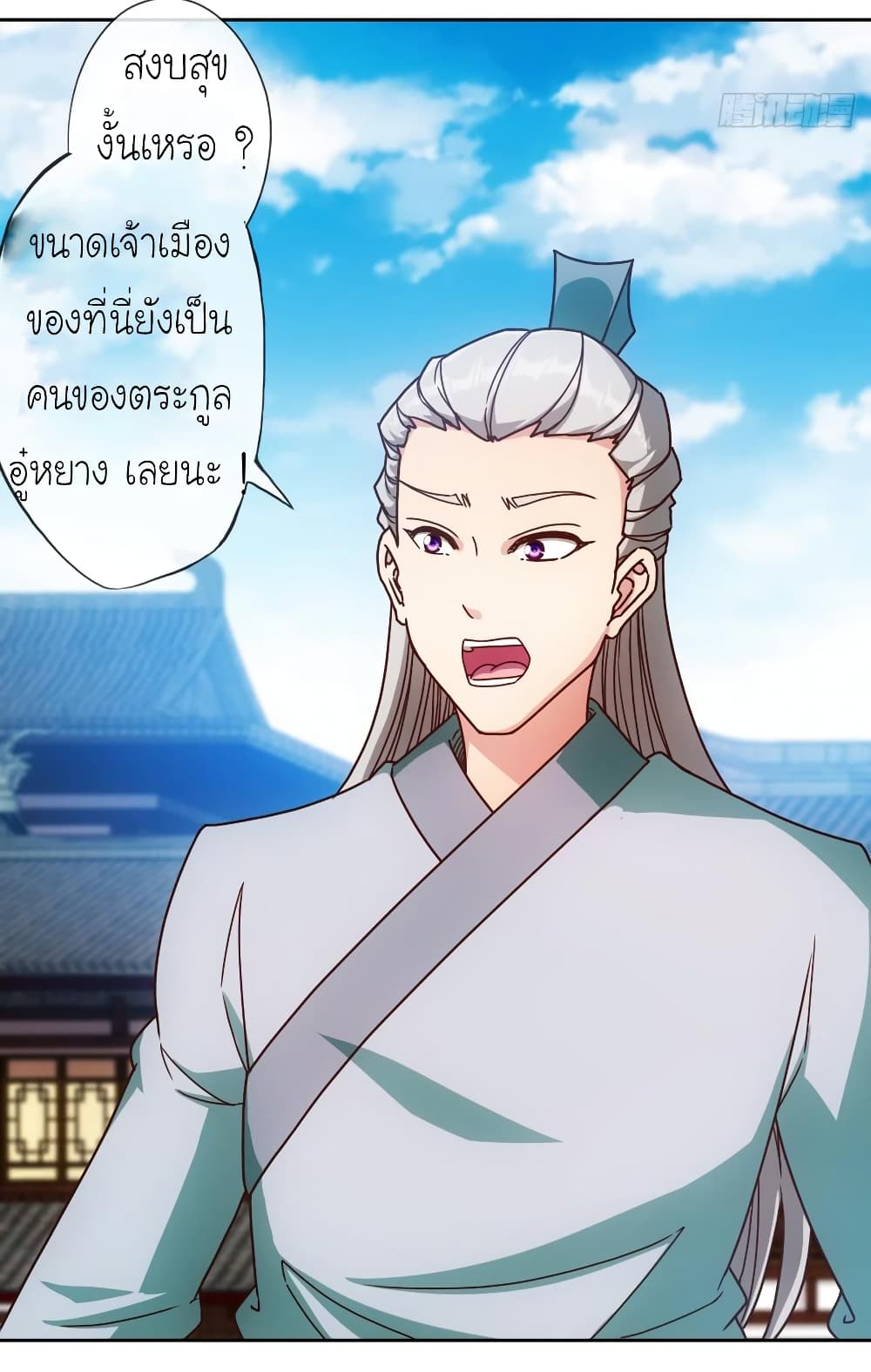 Hong Tianshen Zun page 18