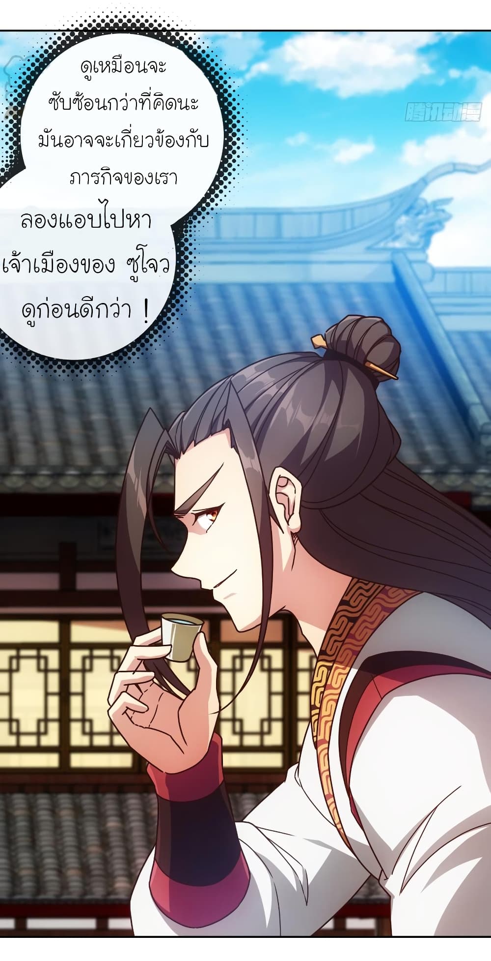 Hong Tianshen Zun page 20