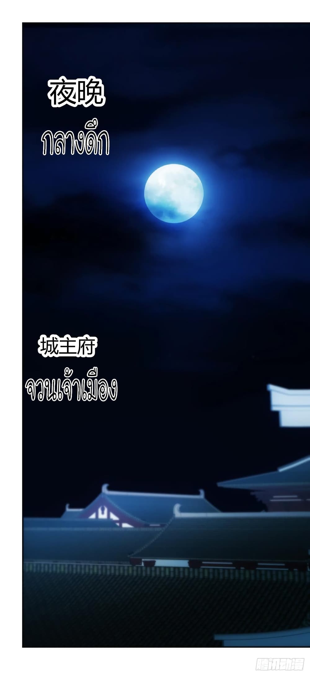 Hong Tianshen Zun page 21