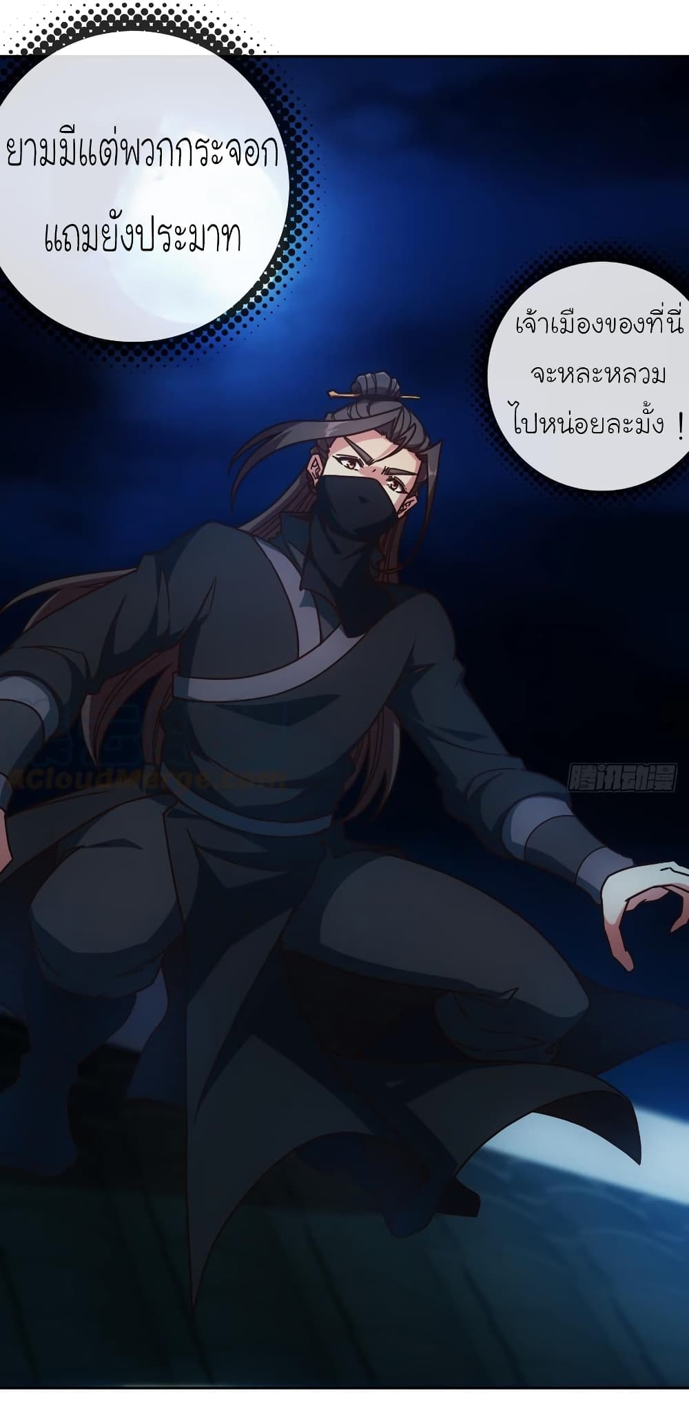 Hong Tianshen Zun page 23