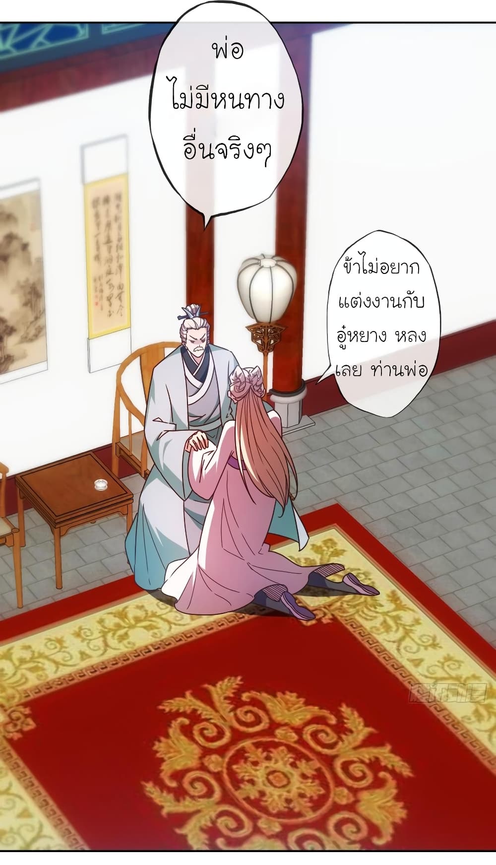 Hong Tianshen Zun page 26