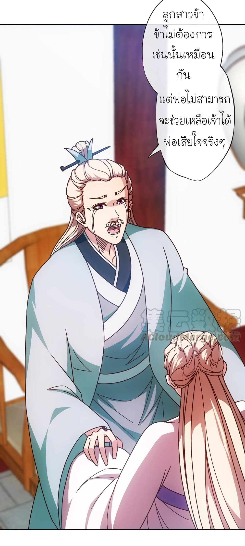 Hong Tianshen Zun page 27