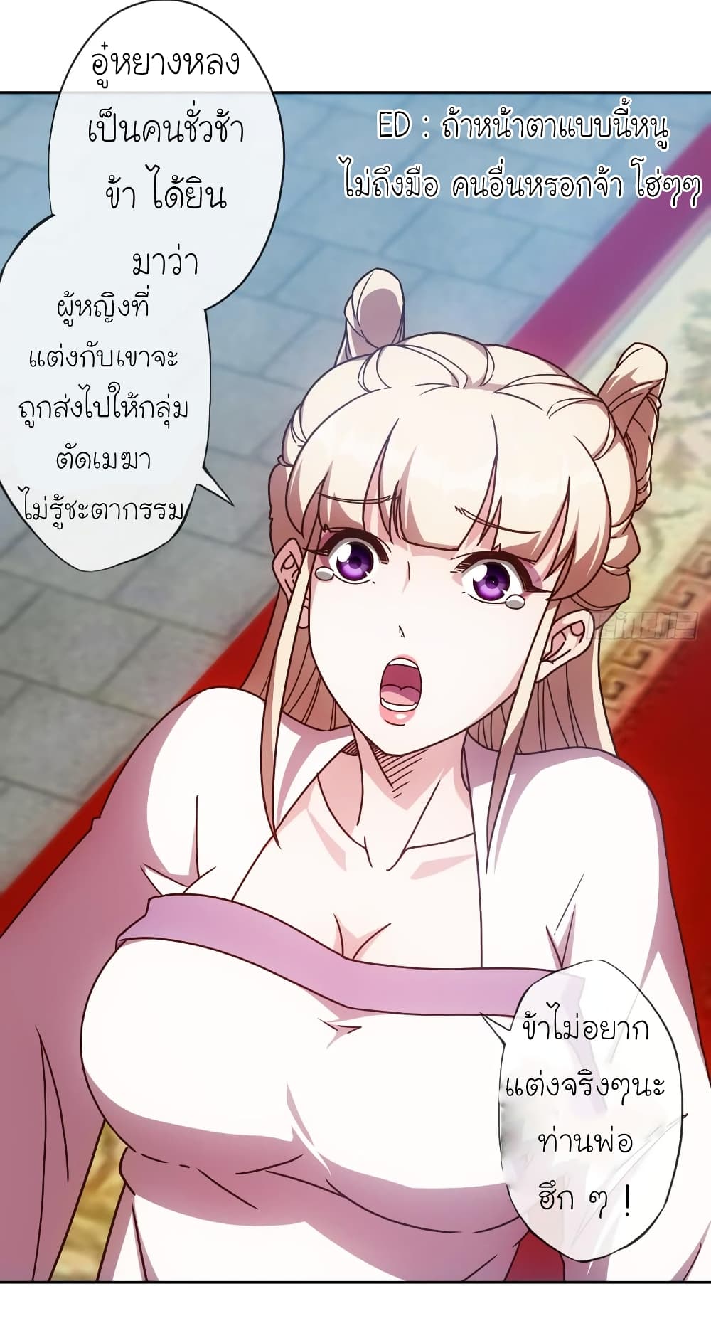 Hong Tianshen Zun page 28