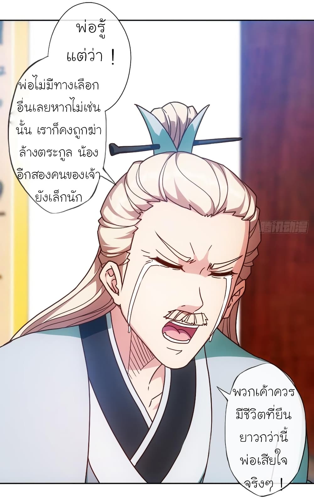 Hong Tianshen Zun page 29