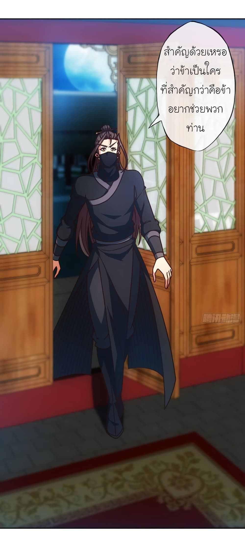Hong Tianshen Zun page 2