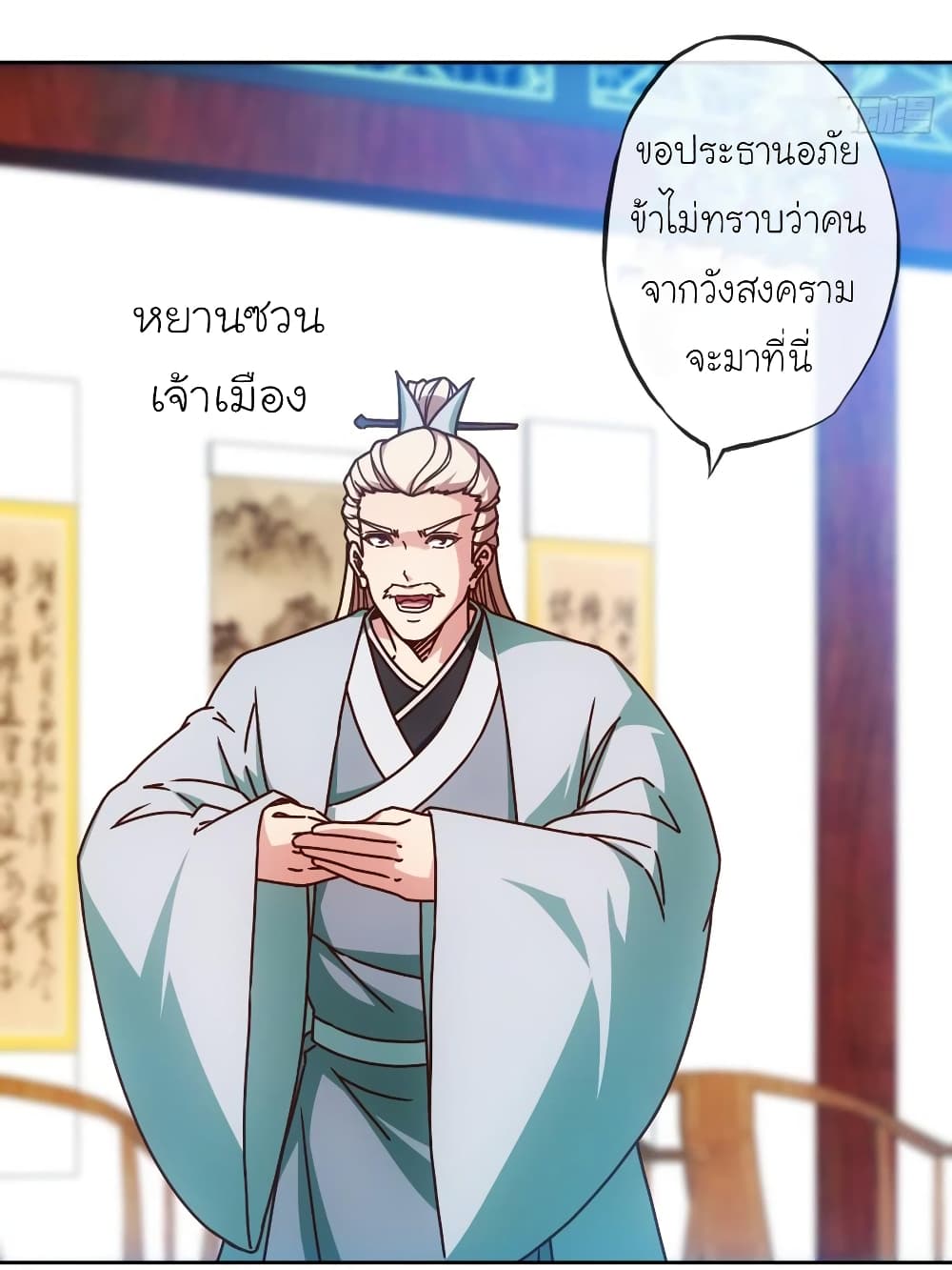 Hong Tianshen Zun page 4