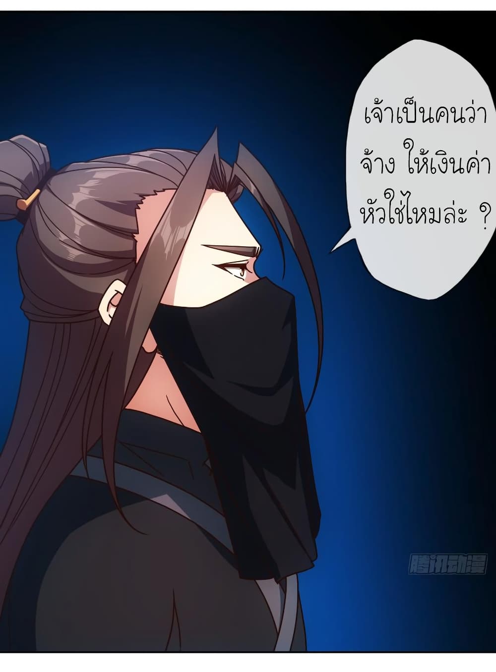 Hong Tianshen Zun page 6