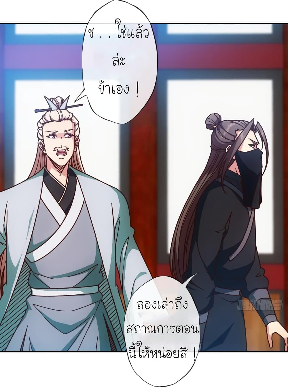 Hong Tianshen Zun page 7