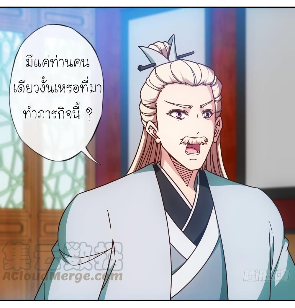 Hong Tianshen Zun page 8