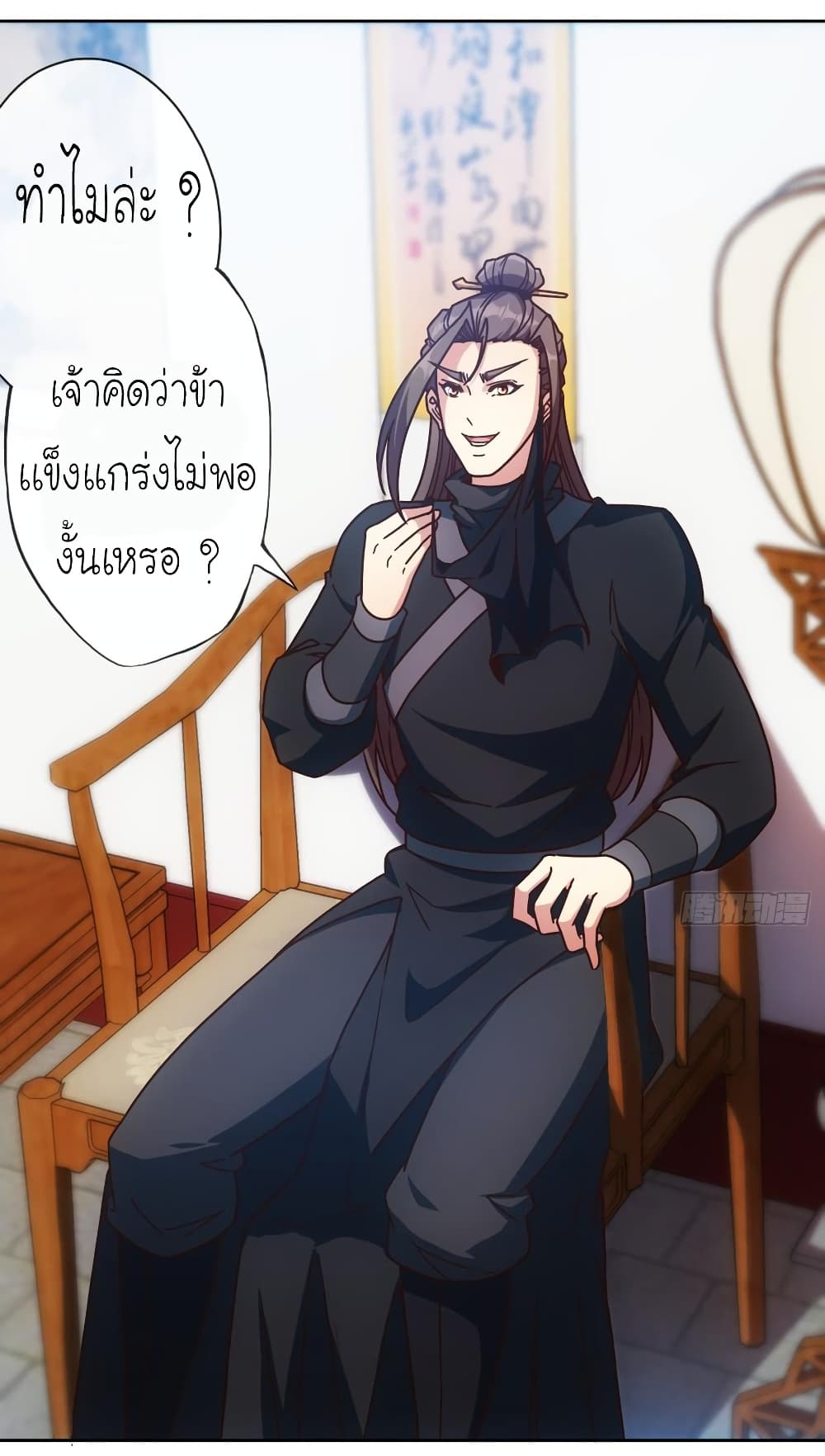 Hong Tianshen Zun page 9