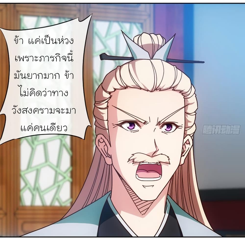 Hong Tianshen Zun page 10