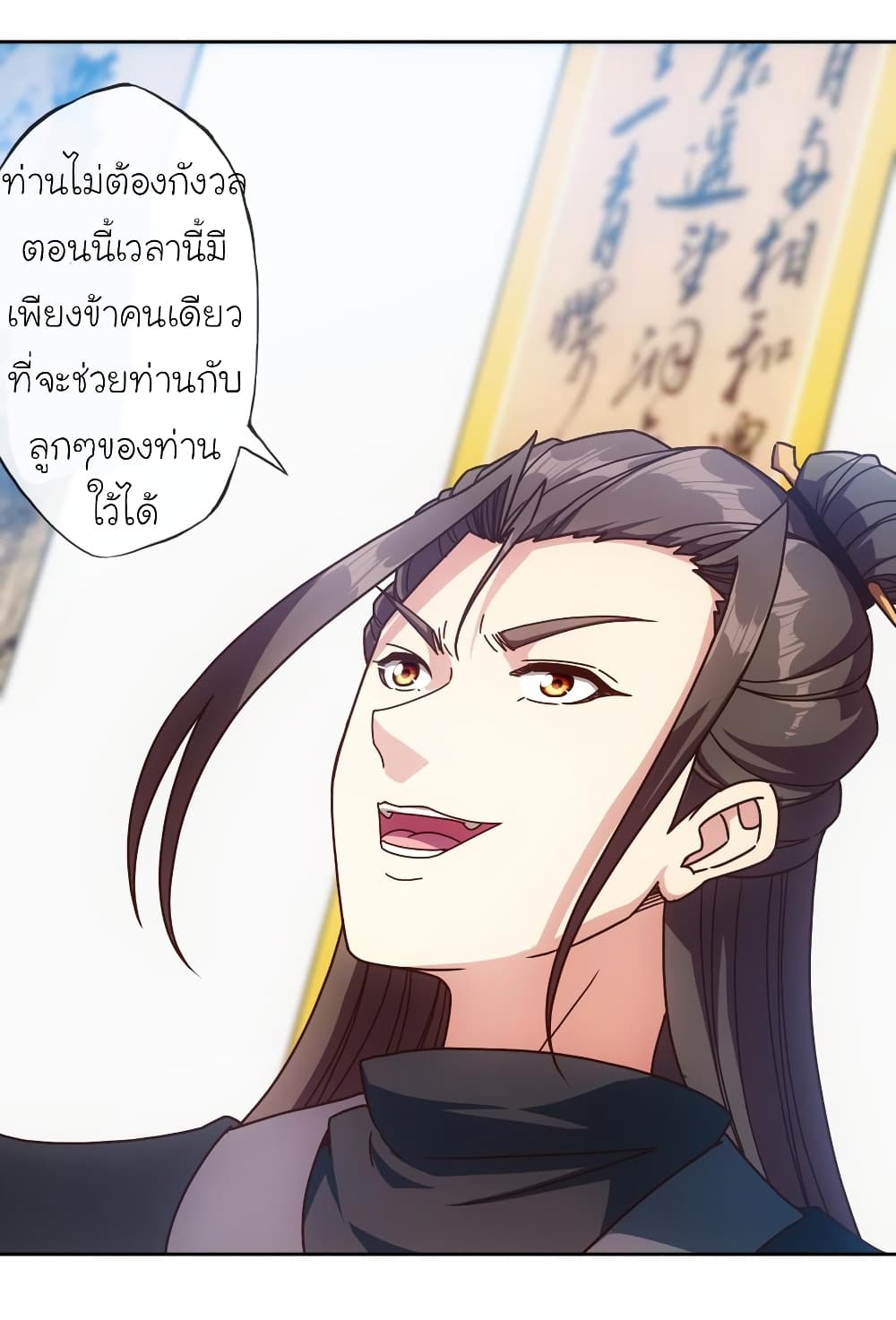 Hong Tianshen Zun page 11