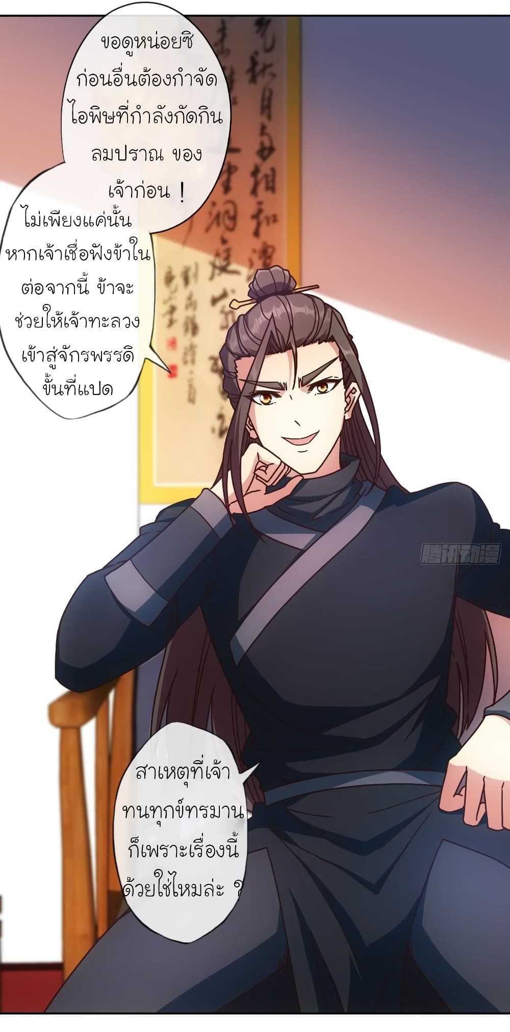 Hong Tianshen Zun page 14