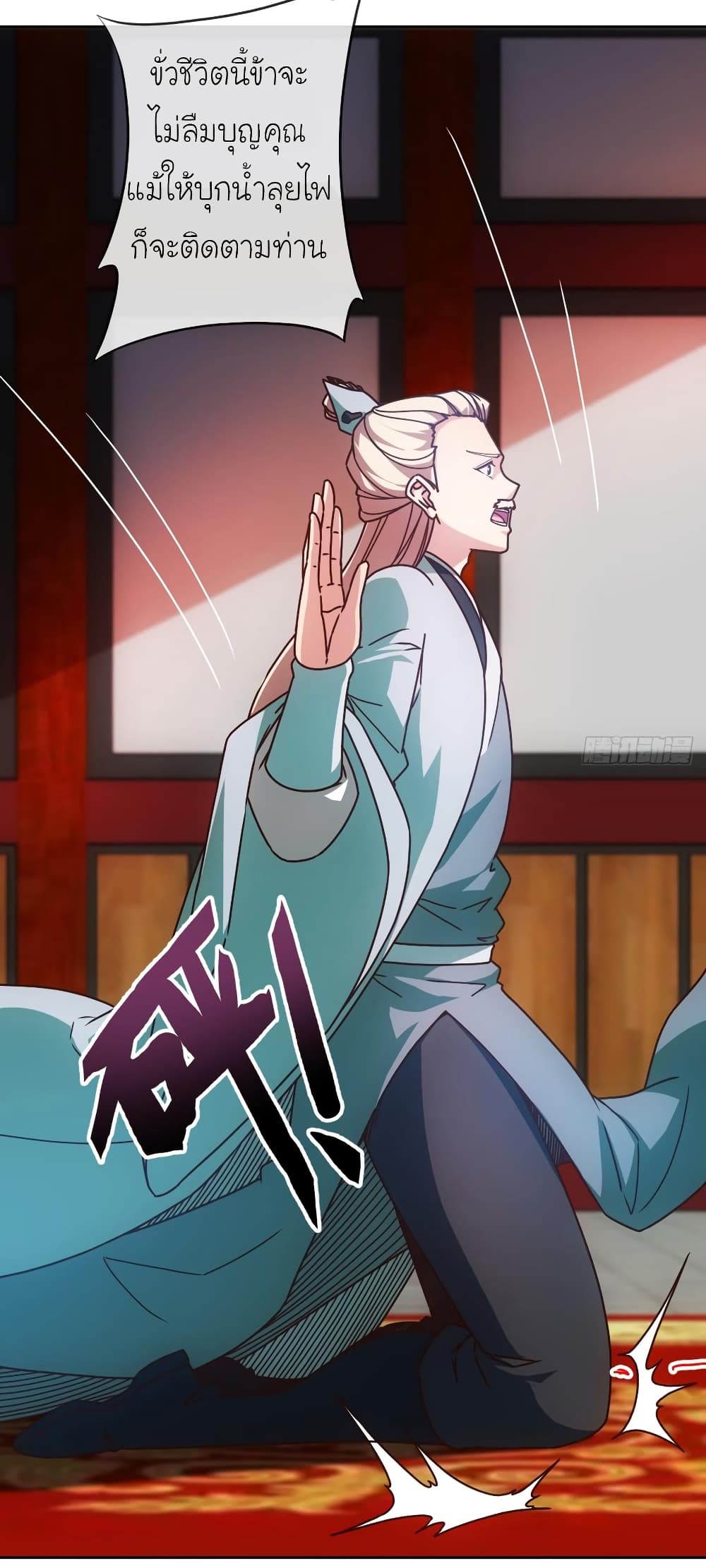 Hong Tianshen Zun page 16