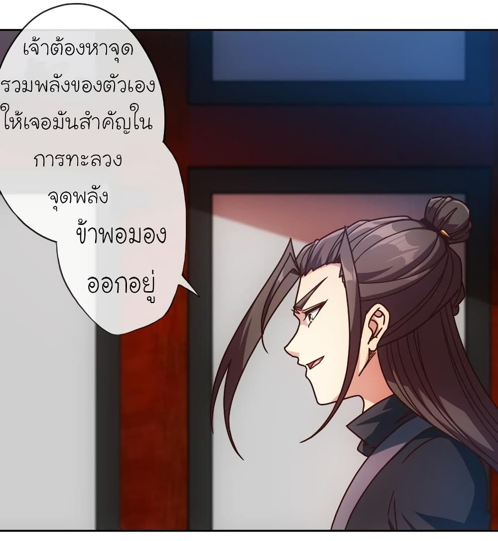 Hong Tianshen Zun page 26