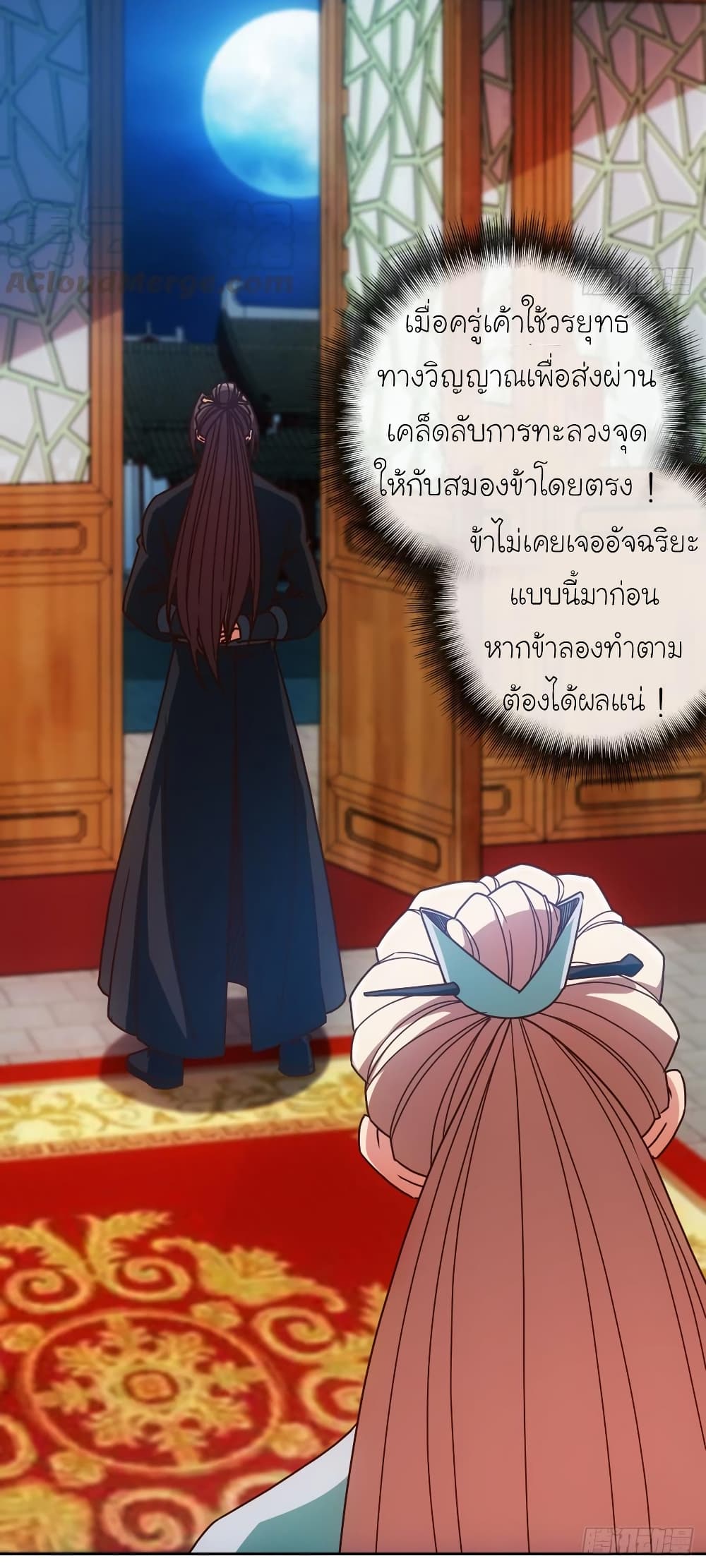 Hong Tianshen Zun page 30