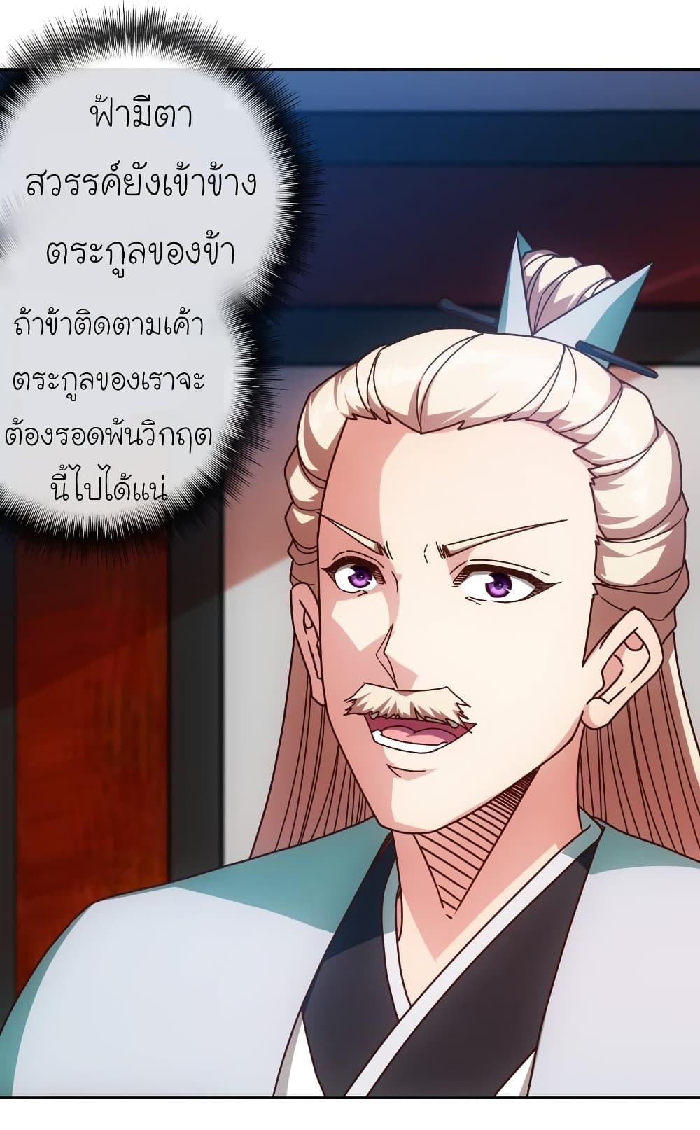 Hong Tianshen Zun page 31
