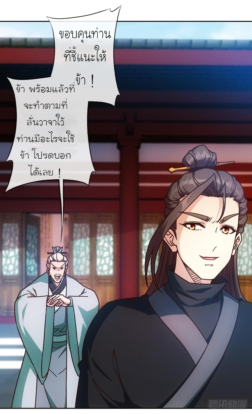 Hong Tianshen Zun page 4
