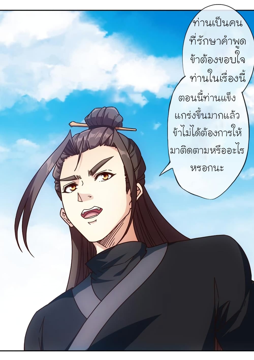 Hong Tianshen Zun page 5