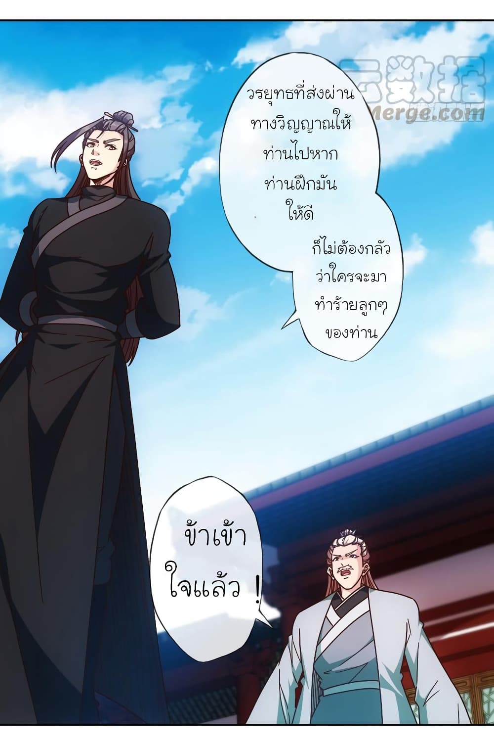 Hong Tianshen Zun page 6