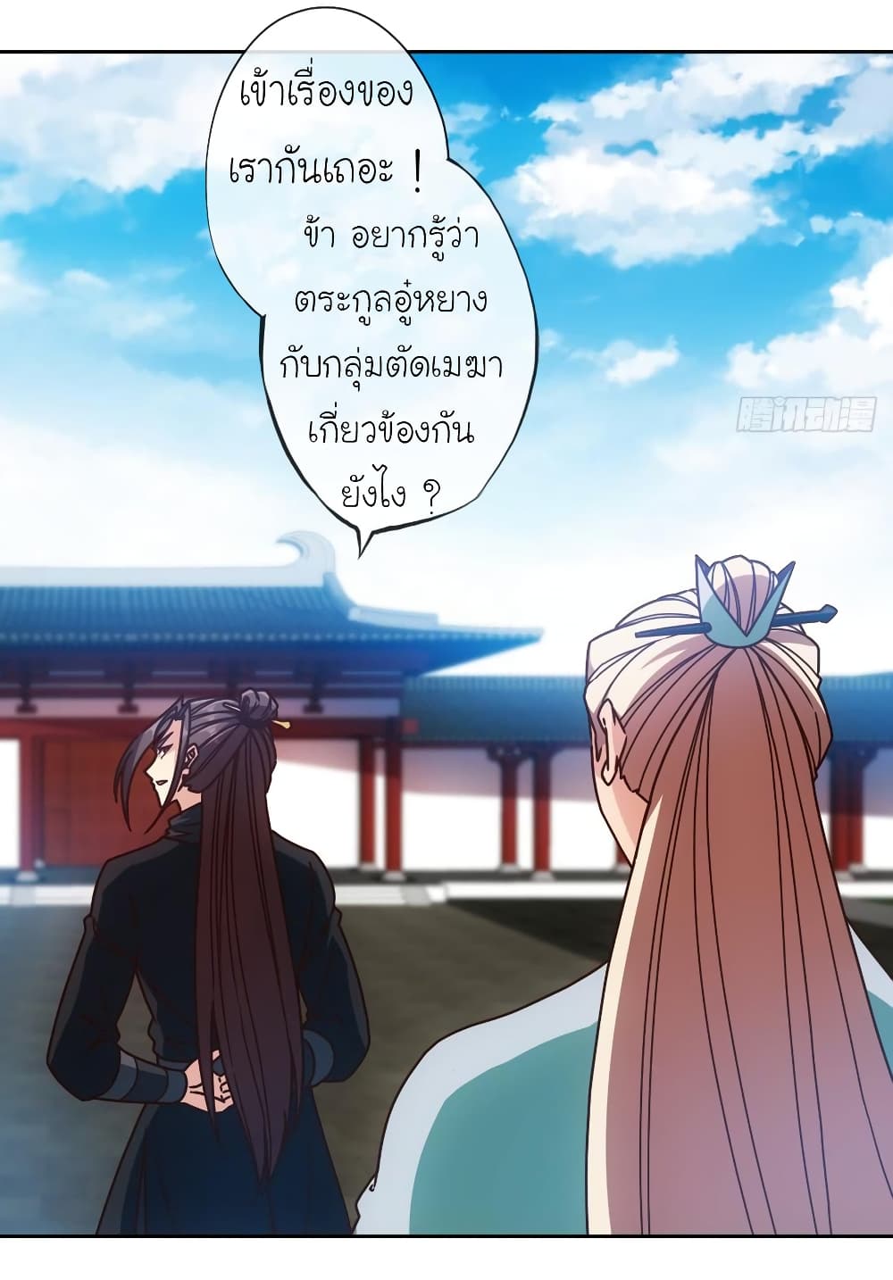 Hong Tianshen Zun page 7