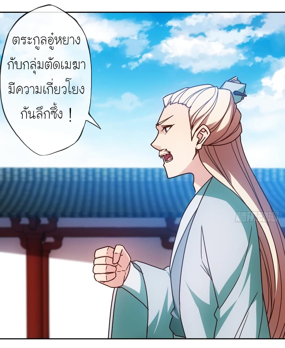 Hong Tianshen Zun page 8