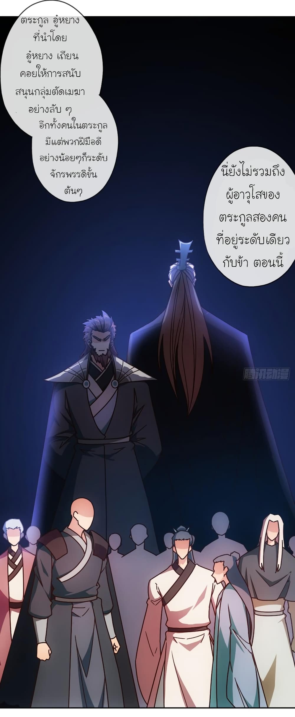 Hong Tianshen Zun page 9