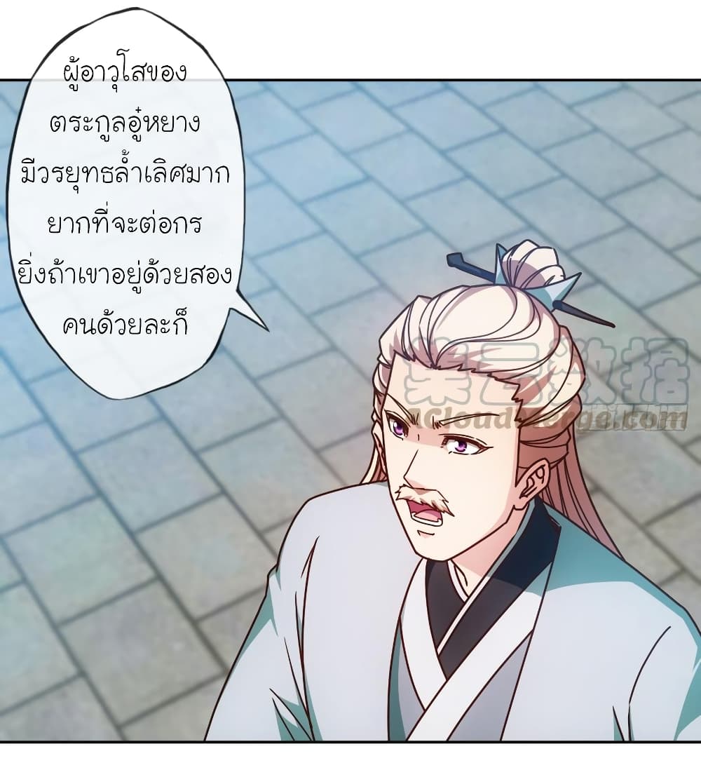 Hong Tianshen Zun page 10