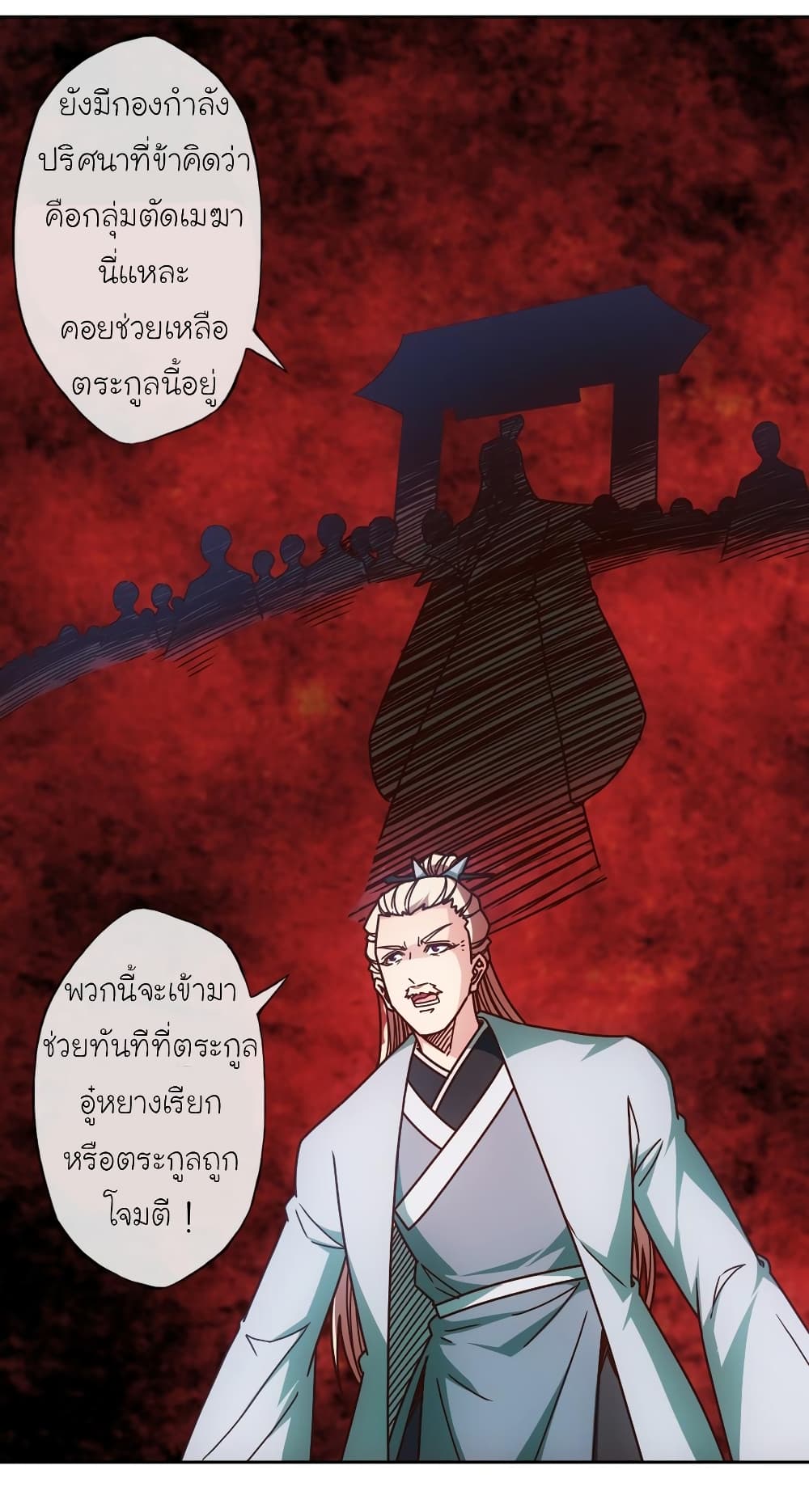Hong Tianshen Zun page 11