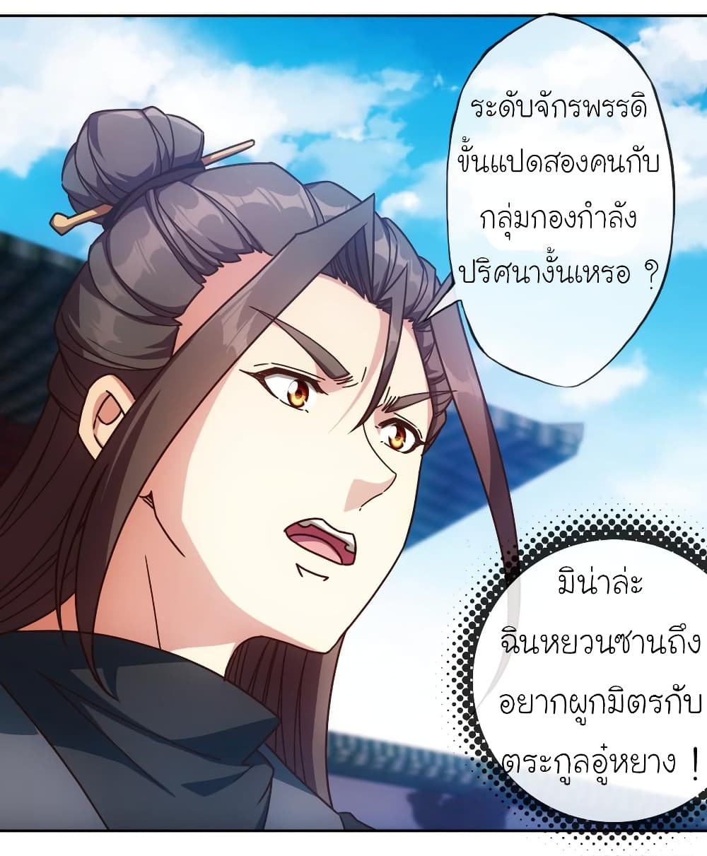Hong Tianshen Zun page 12