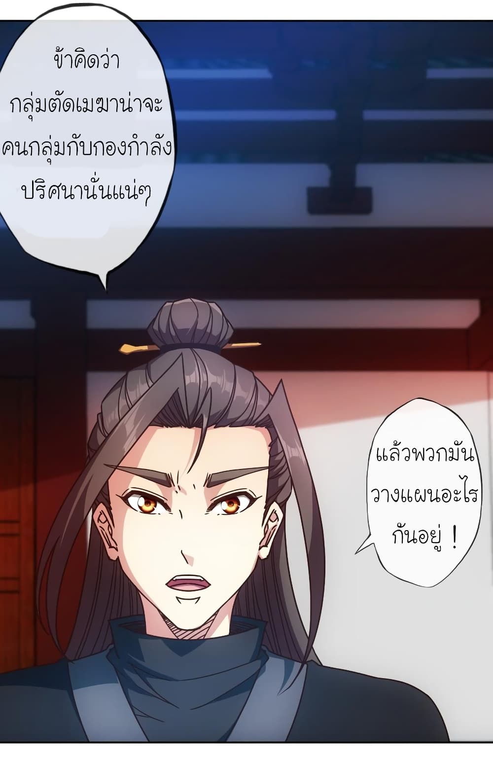 Hong Tianshen Zun page 13