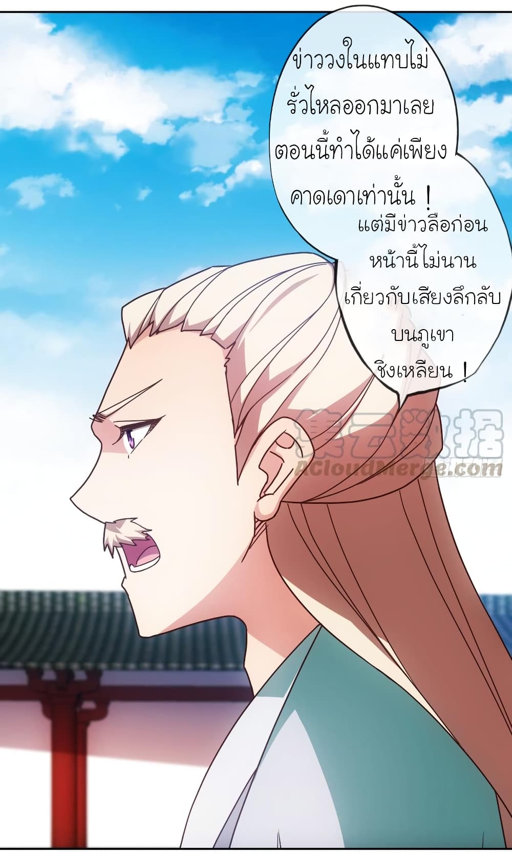Hong Tianshen Zun page 14