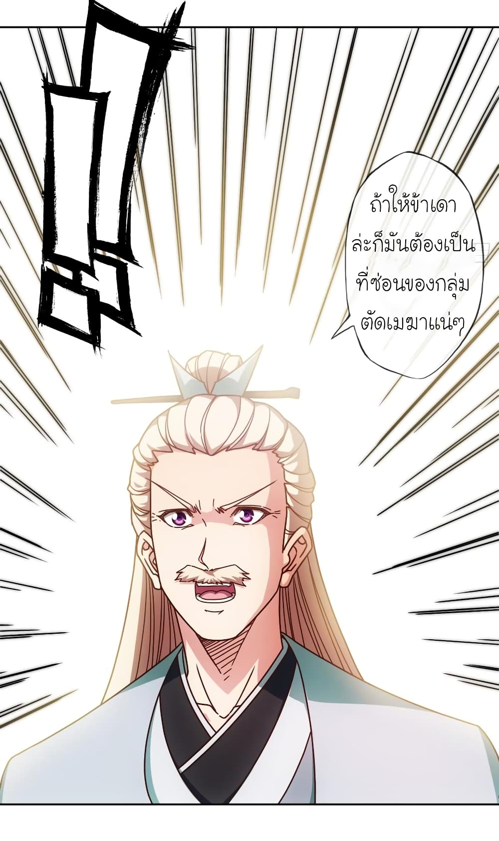 Hong Tianshen Zun page 15