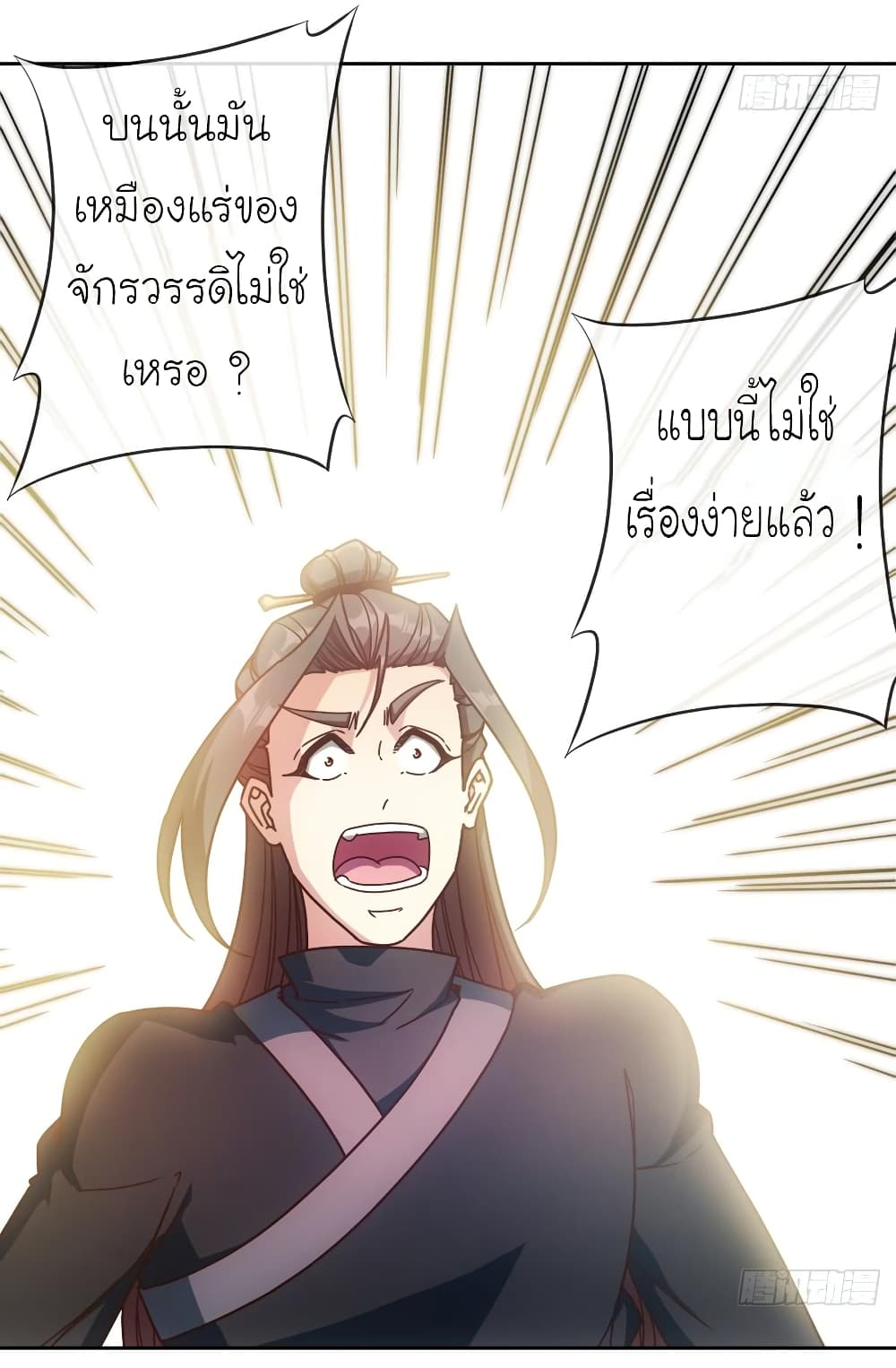 Hong Tianshen Zun page 16