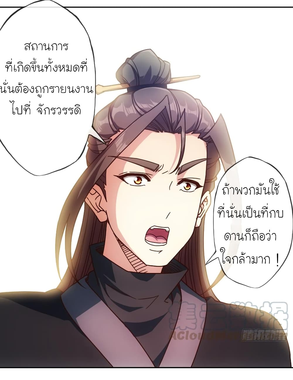 Hong Tianshen Zun page 17
