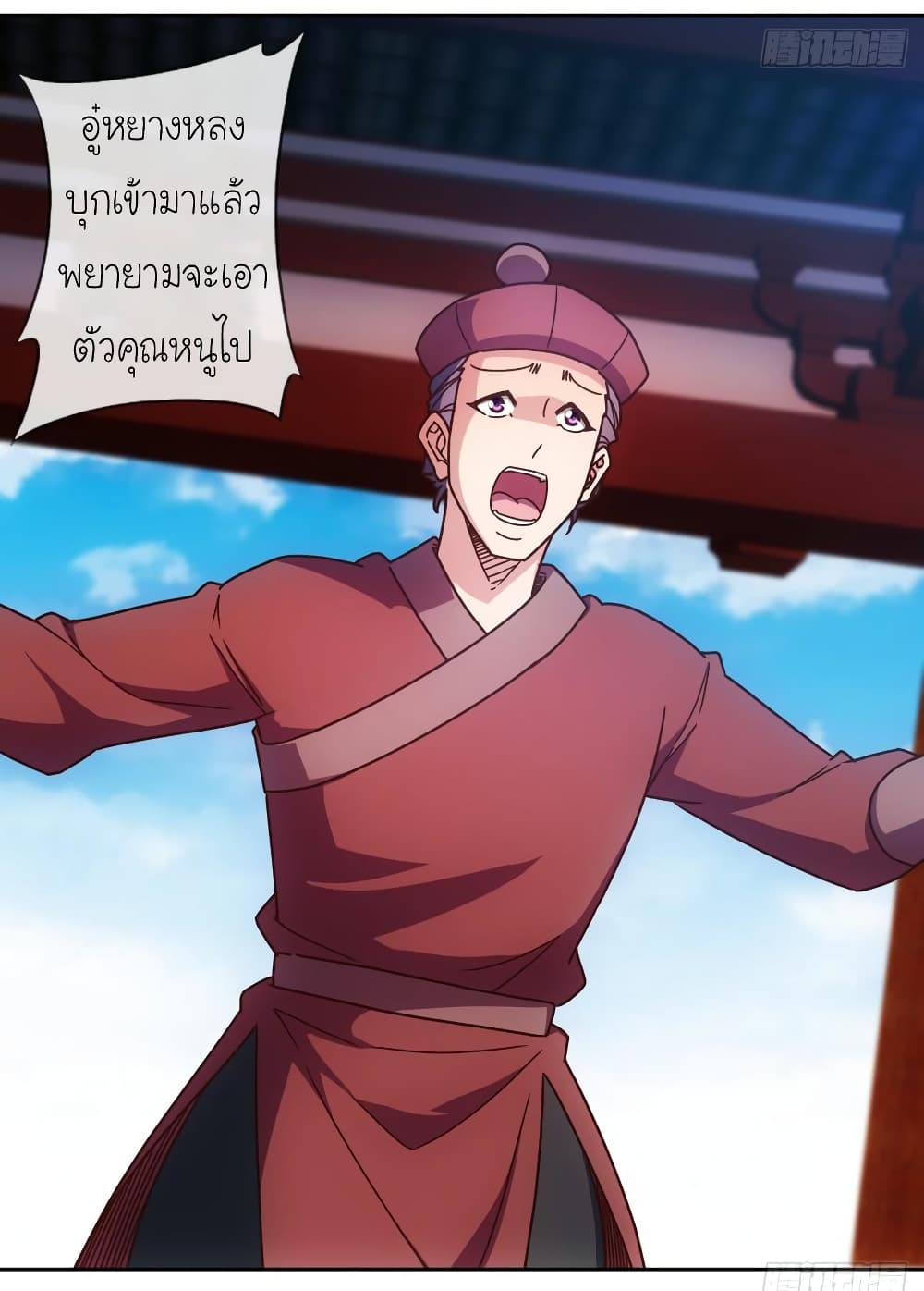 Hong Tianshen Zun page 19