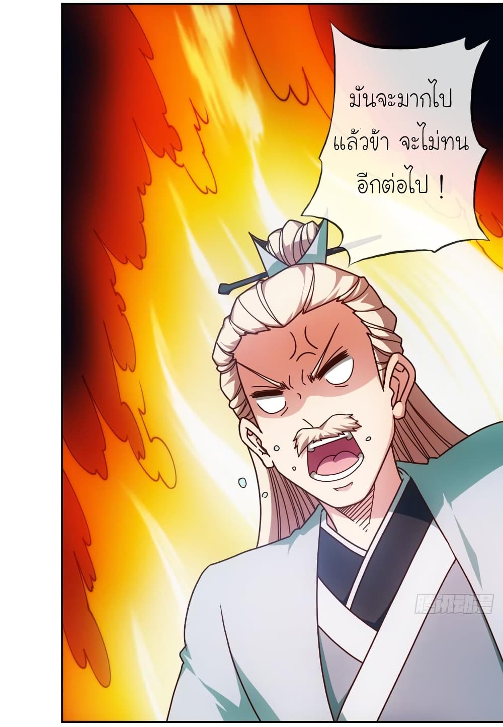 Hong Tianshen Zun page 20