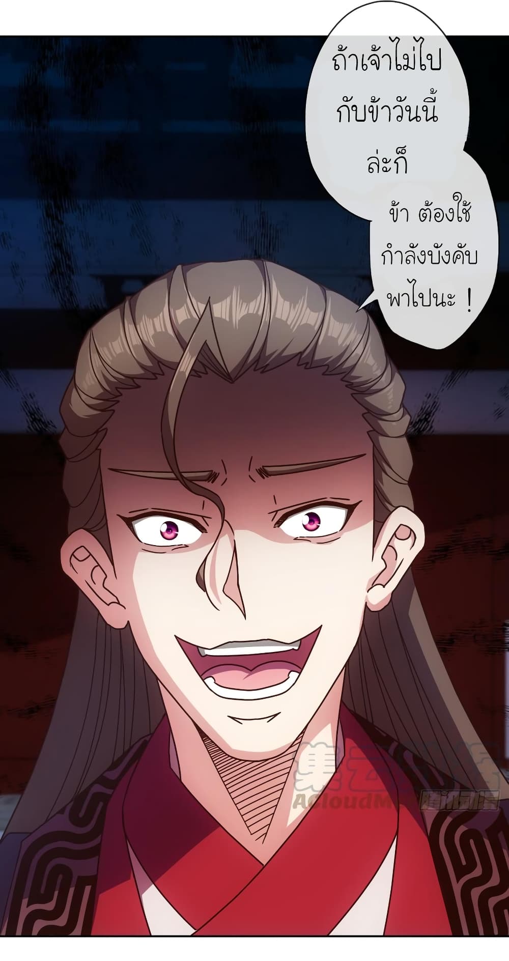 Hong Tianshen Zun page 24