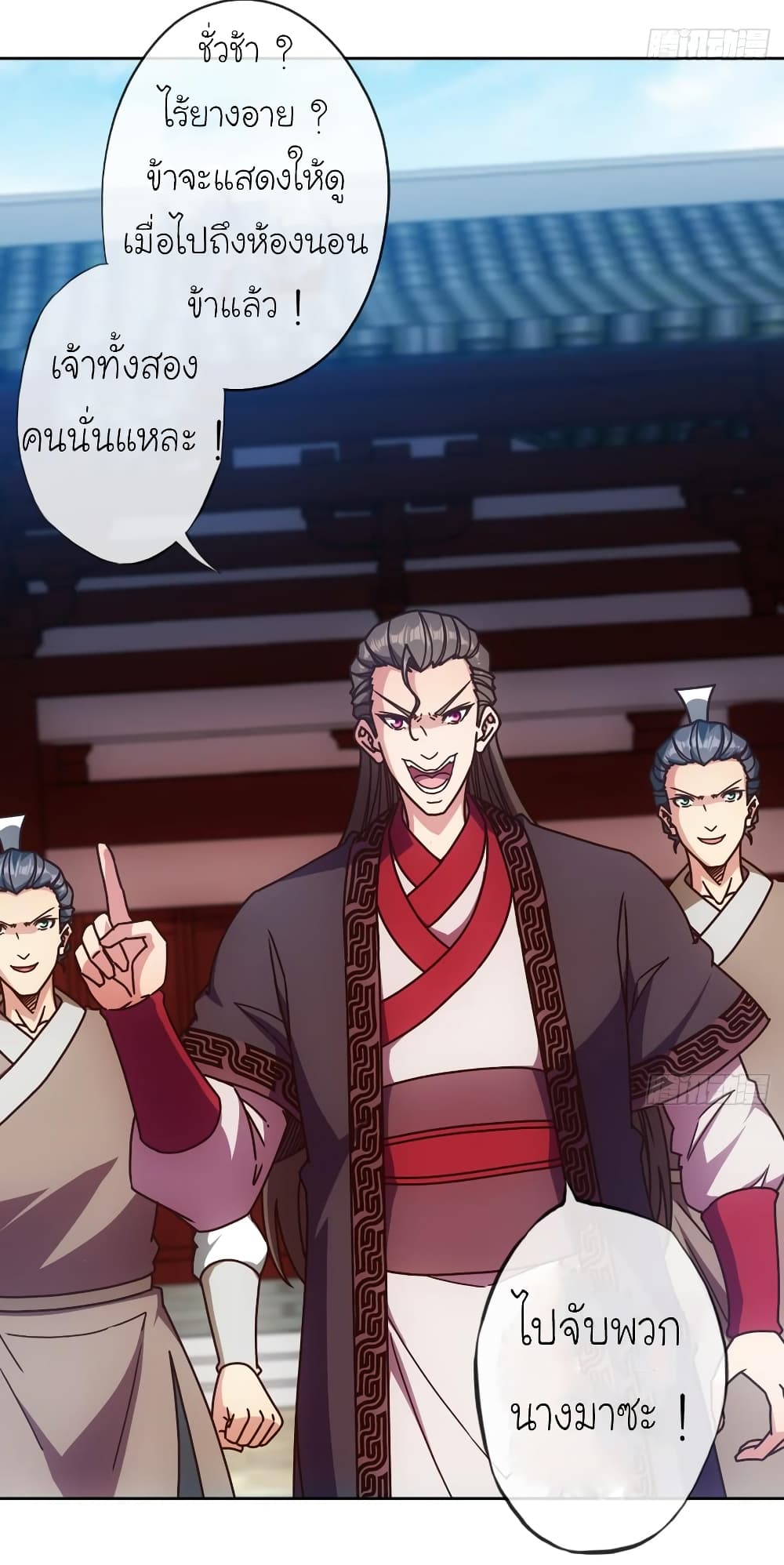 Hong Tianshen Zun page 26