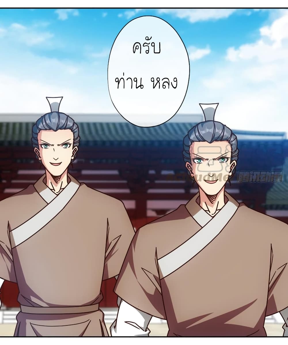 Hong Tianshen Zun page 27