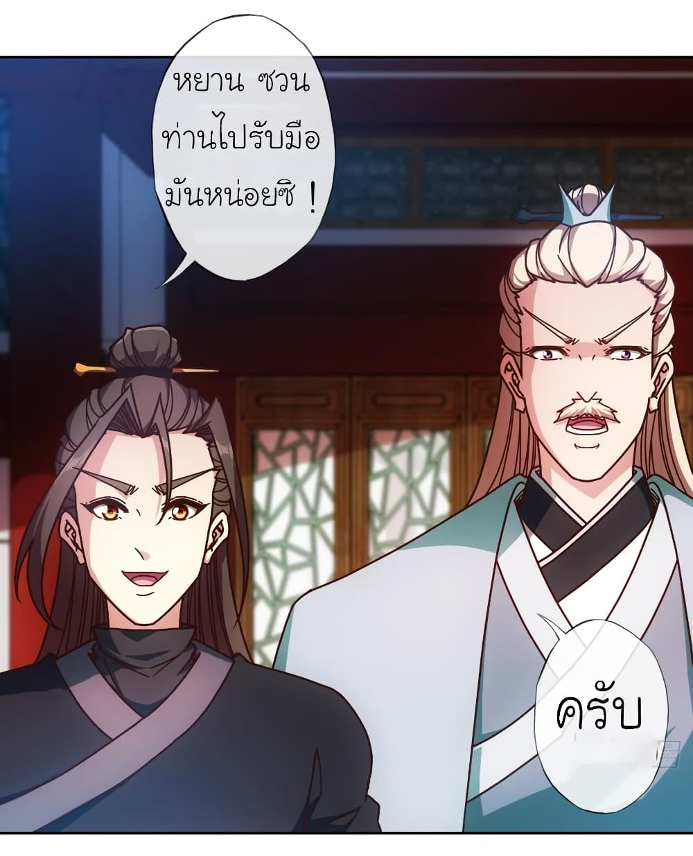 Hong Tianshen Zun page 8
