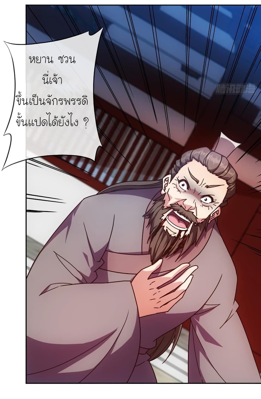 Hong Tianshen Zun page 13