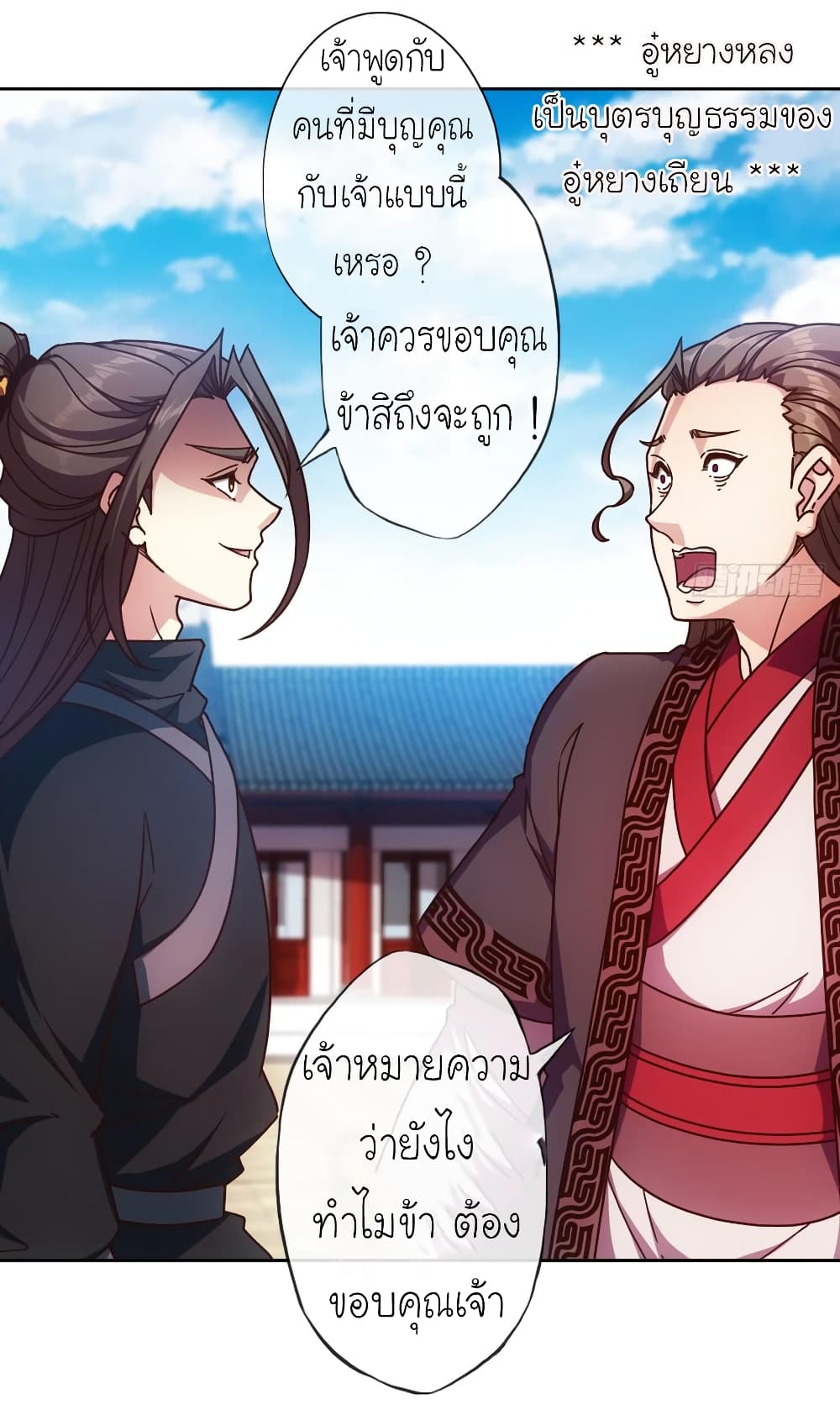 Hong Tianshen Zun page 16