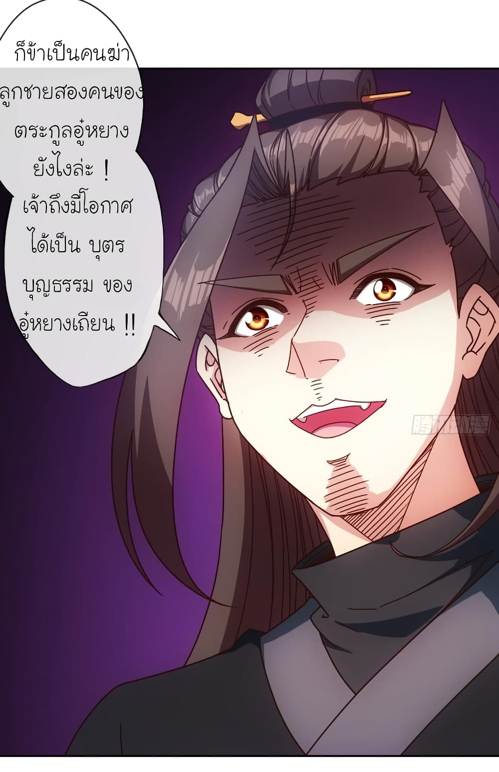 Hong Tianshen Zun page 17
