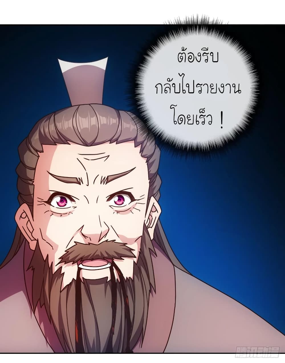 Hong Tianshen Zun page 20