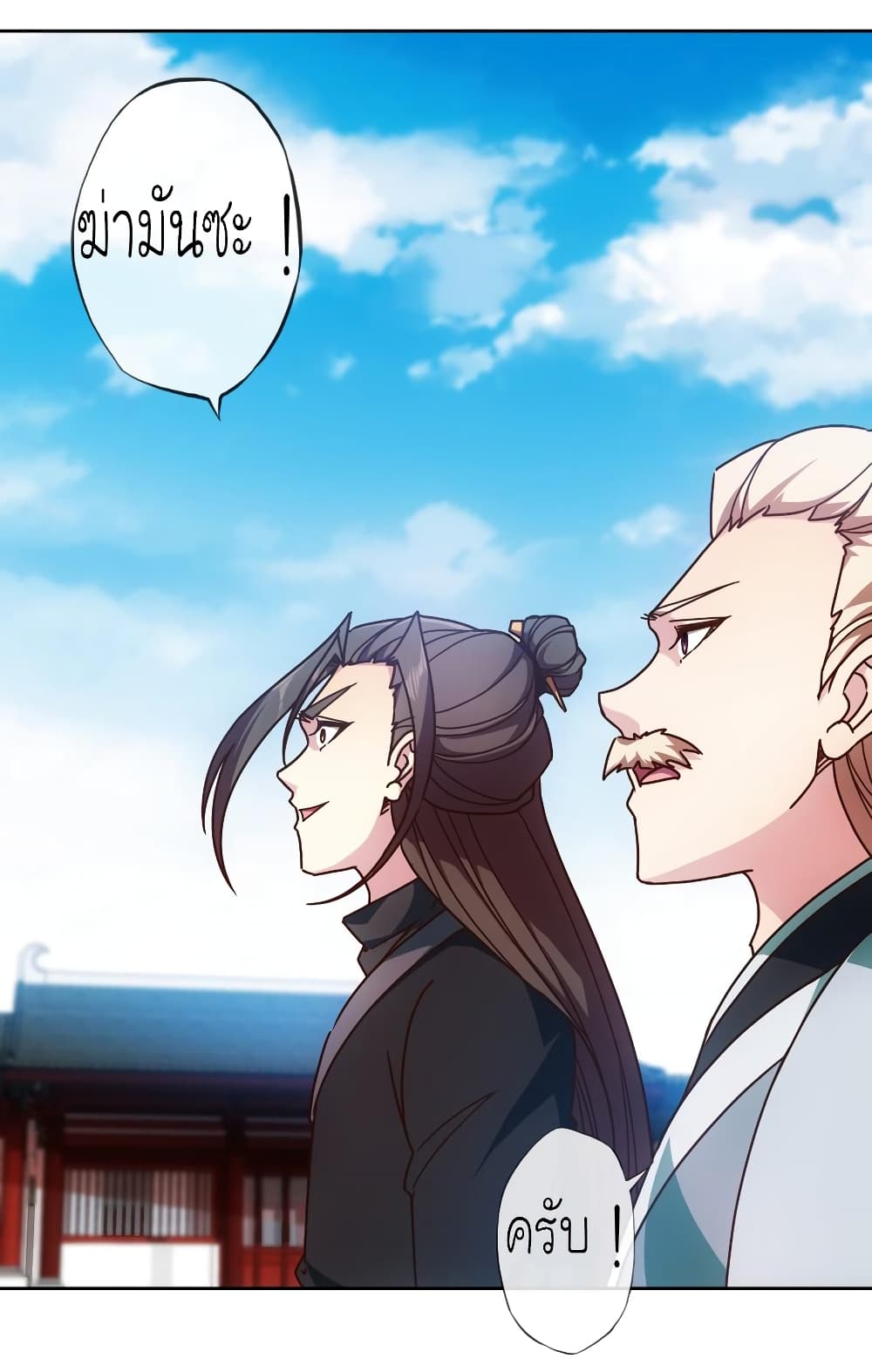 Hong Tianshen Zun page 22