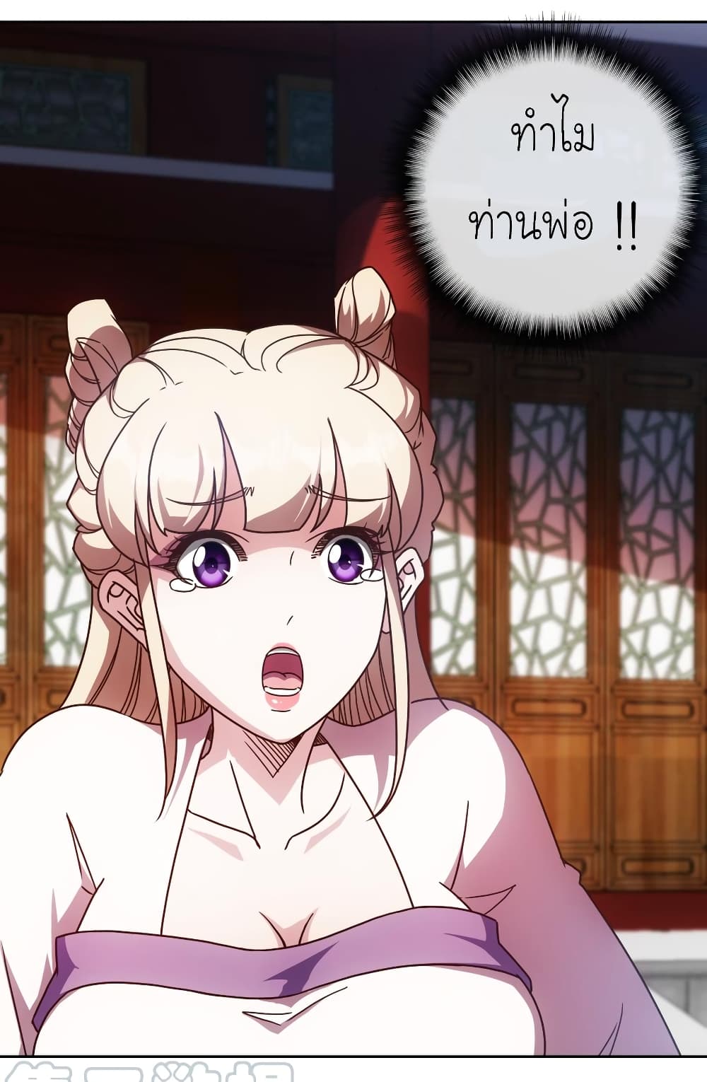 Hong Tianshen Zun page 30