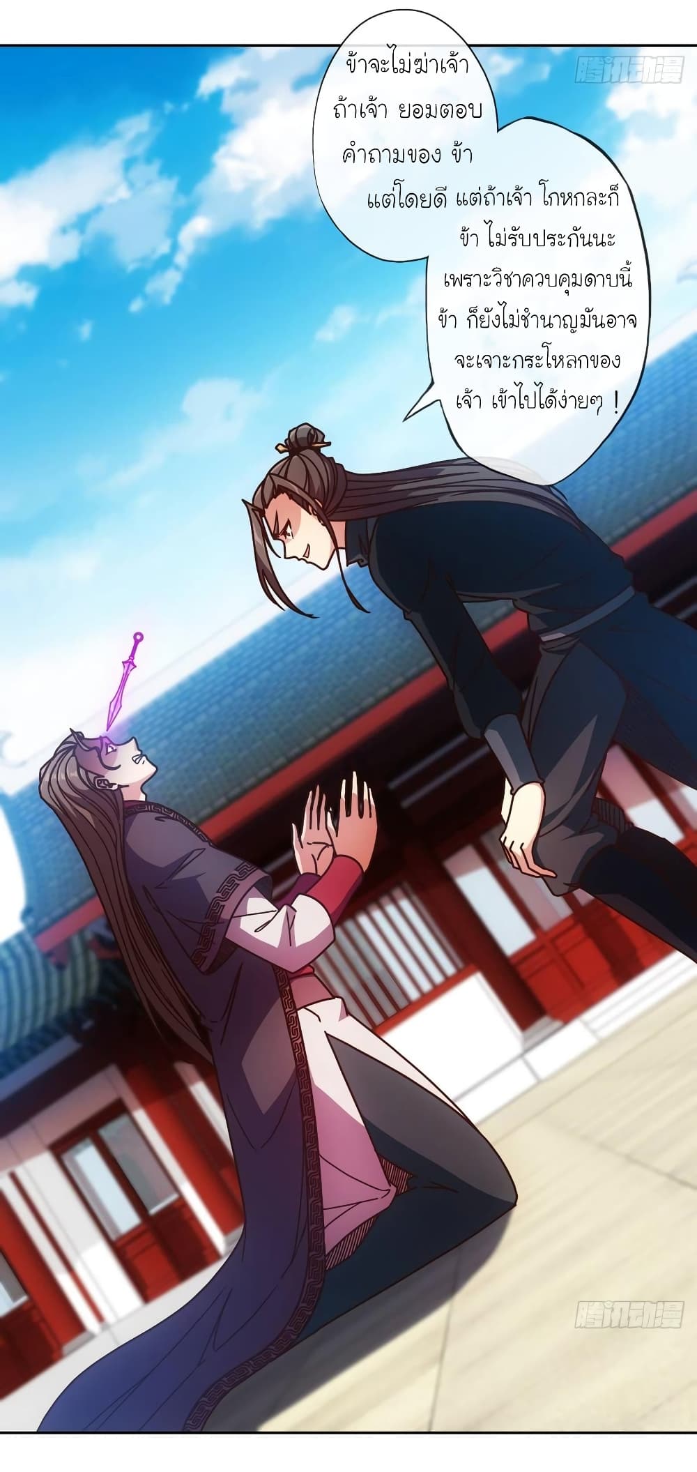 Hong Tianshen Zun page 3