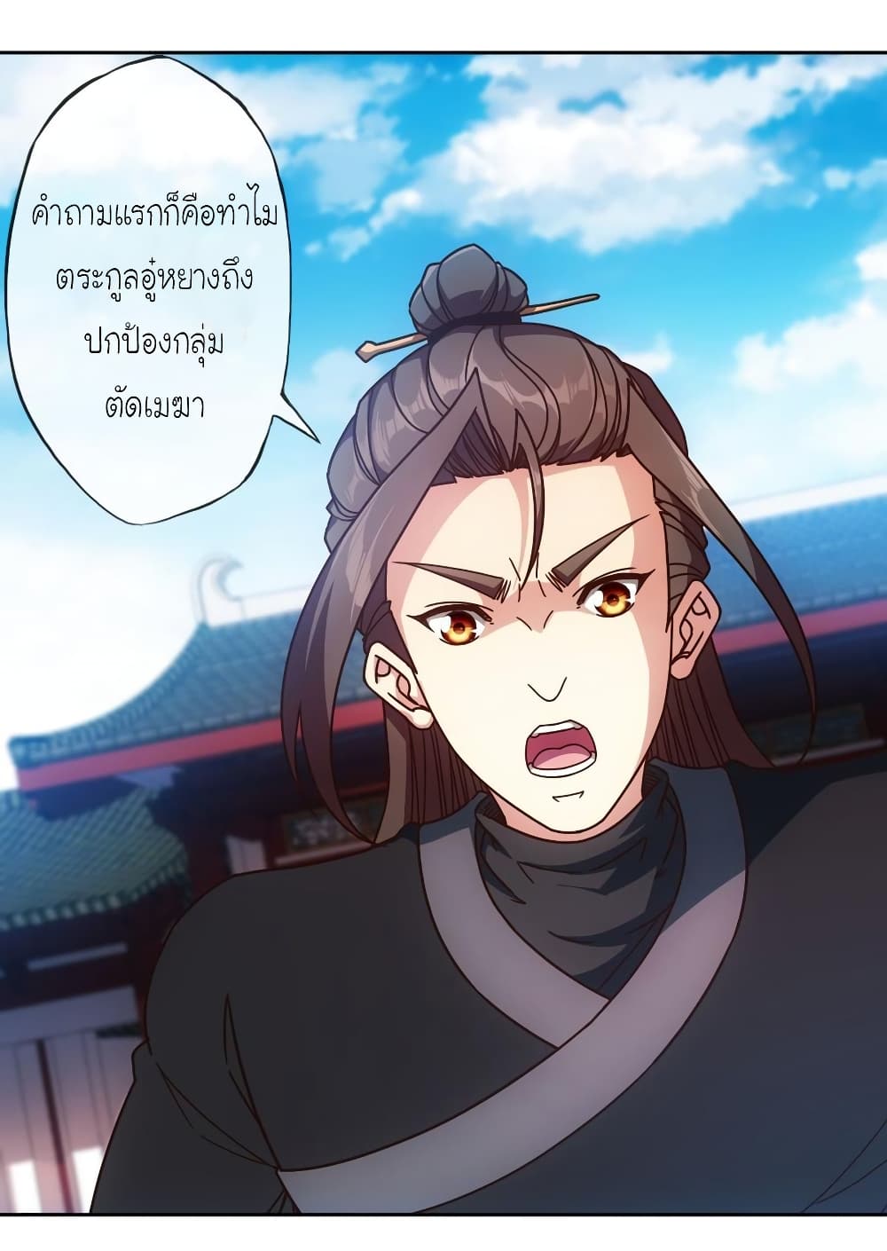 Hong Tianshen Zun page 4