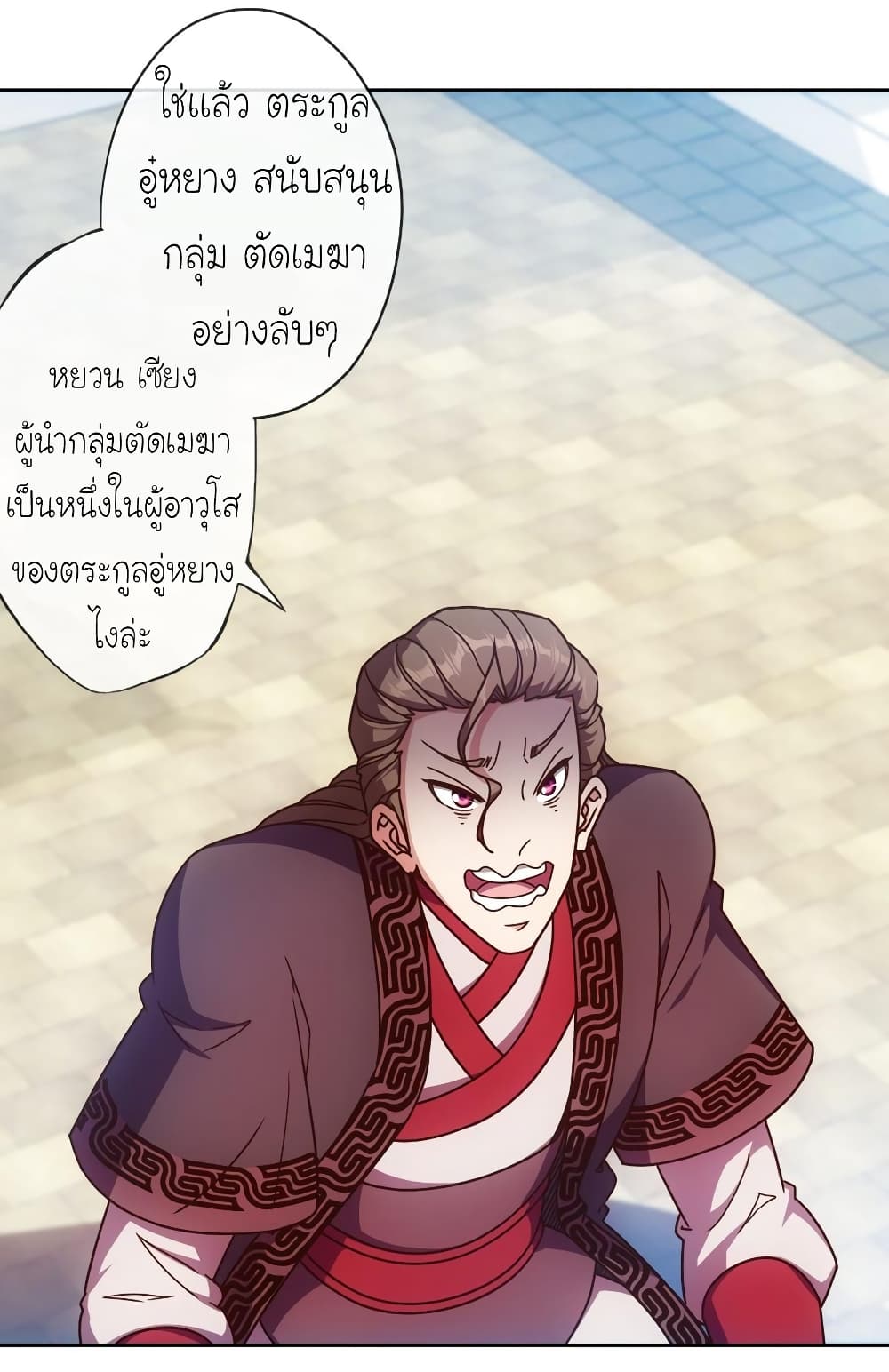 Hong Tianshen Zun page 5